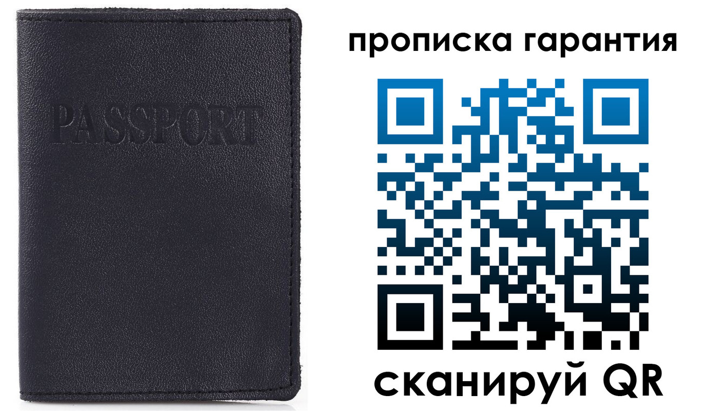 прописка штамп в Вязьме