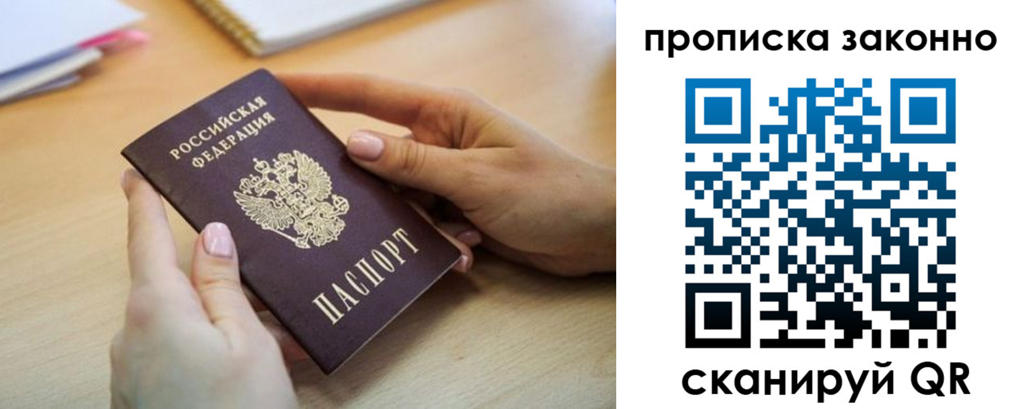 временная регистрация в квартире в Вязьме
