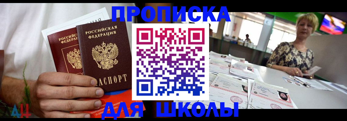 временная прописка в Вязьме