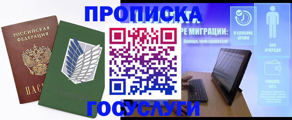 временная регистрация 2025 в Вязьме