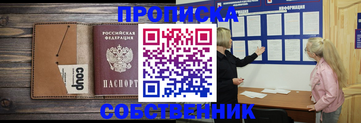 временная регистрация адрес в Вязьме