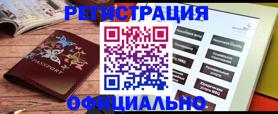 временная прописка в Вязьме